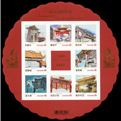 canada stamp 2642ii chinatown gates 2013