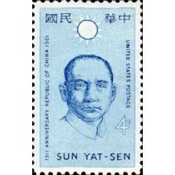 us stamp 1188 sun yat sen 4 1961