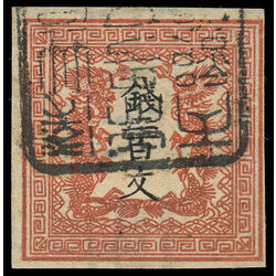 japan stamp 1c pair of dragons facing characters of value 1871