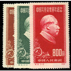 people s republic of china stamp 105 7 chairman mao tse tung 1951