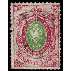 russia stamp 25 coat of arms 1866