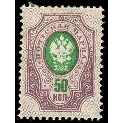 russia stamp 44 imperial eagle and post horns with thunderbolts 1889