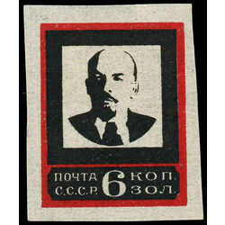 russia stamp 266 vladimir ilyich ulyanov lenin 1924