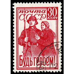 russia stamp 856 mother s farewell to a soldier son be a hero 1941