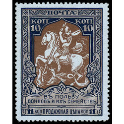 russia stamp b8a ilya murometz legendary russian hero 1914