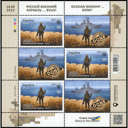 ukraine stamp 2022 2 russian warship done 2022