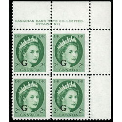 canada stamp o official o41 queen elizabeth ii wilding portrait 2 1955 PB UR %231 025