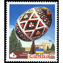 canada stamp 2335d pysanka vegreville ab 54 2009