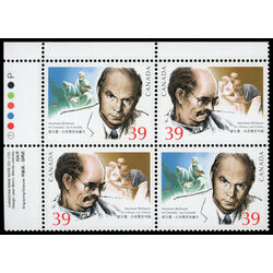 canada stamp 1265a norman bethune 1990 PB UL