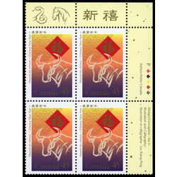 canada stamp 1630 ox and chinese symbol 45 1997 PB UR