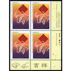 canada stamp 1630 ox and chinese symbol 45 1997 PB LR