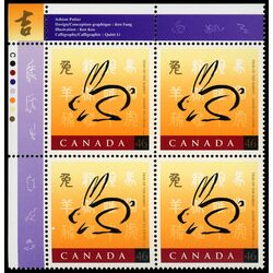 canada stamp 1767 rabbit and chinese symbol 46 1999 PB UL