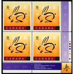 canada stamp 1767 rabbit and chinese symbol 46 1999 PB LR