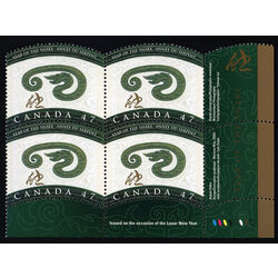 canada stamp 1883 snake and chinese symbol 47 2001 PB LR