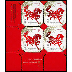 canada stamp 1933 horse and chinese symbol 48 2002 PB LL