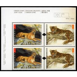 canada stamp 2123a big cats 1 2005 PB UL