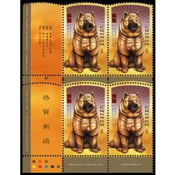 canada stamp 2140 year of the dog 51 2006 PB LL