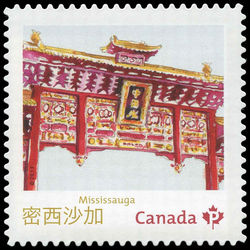 canada stamp 2643g mississauga on 2013